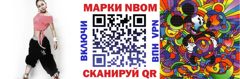 Марки N-bome 1500мкг  купить  цена  Елизаветинская 